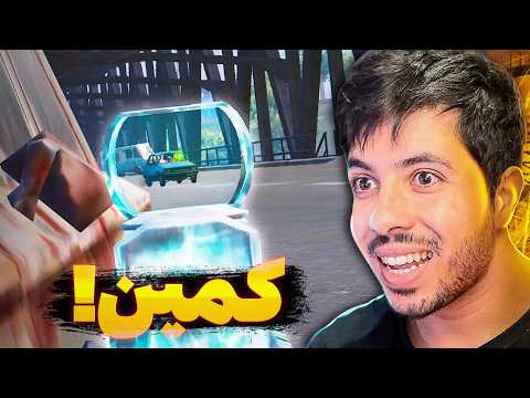 طولانی ترین کمین | We Surprised Them