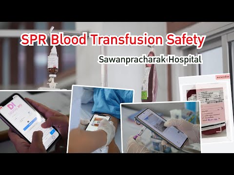 การให้เลือดอย่างปลอดภัยSPRBl