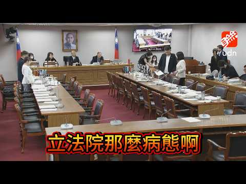 【重點放送】暗指傅崐萁是黑暗力量?韓院長怒嗆「不來就辭總召 耍我們跟耍猴子一樣是嗎？」 還原總預算協商韓國瑜動氣過程