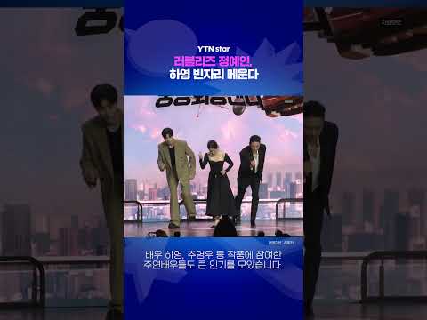 <strong>러블리즈</strong> 정예인, 하영 빈자리 메운다 / YTN star