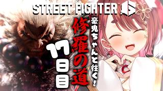 〖 #スト6 〗ゴールドいきたいよ！うおおおおおお〖  花ノ木まる / ゆにれいど！ 〗