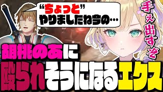 大トロールをかまして味方に殴られそうになるエビオまとめ【エクス・アルビオ/胡桃のあ/Reimu Endou/すでたき/#みそしるトーストWI