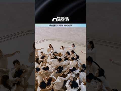 [#SDF] 브랜드 퍼포먼스 필름 'ONE MOVES US ALL'