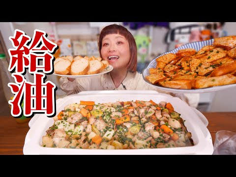 【大食い】美味しいものは脂肪でできています。【モッパン】【MUKBANG】
