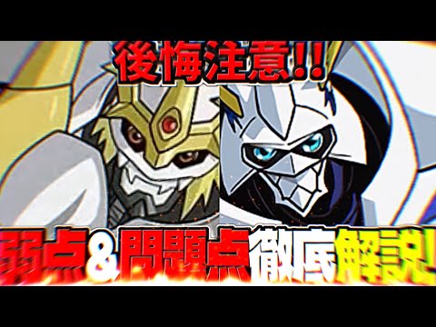 【負けてる人必見】ぶっちゃけそこまで強くない⁈ オメガ×インパラの問題点が多すぎる...【パズドラ】