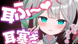 💐〘 #ASMR /KU100〙耳塞ぎ＆耳ふぅ♡あまあま睡眠導入...💤 Whisper/cleaning/massage 高音質/広告なし