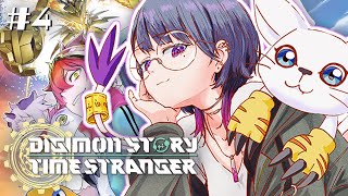 #4【デジモンストーリー タイムストレンジャー】初見プレイ！今日で完全体になれるか・・！？最新作で遊ぶ‼️【小清水 透 / にじさんじ】