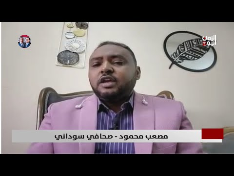 مصعب محمود صحافي سوداني: بعد تلقي الدعم السريع الهزائم عاد ليستهدف المدنيين
