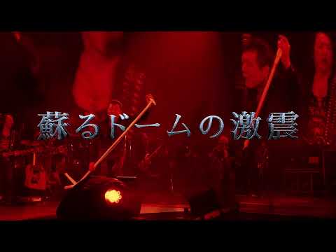 【Blu-ray&DVD発売決定！】EIKICHI YAZAWA LIVE in TOKYO DOME「Do It！YAZAWA 2025」