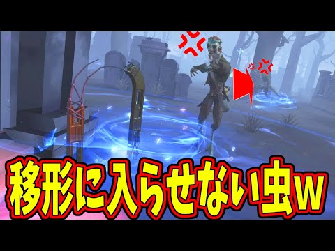 【第五人格】上手すぎだろｗｗハンターブチギレの移形を無効にする虫群粘着がスゴすぎた！！！【IdentityⅤ】【アイデンティティ5】