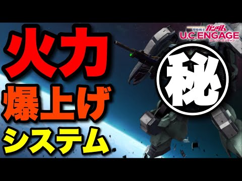 【実況UCエンゲージ】火力爆上げシステム搭載！！　R機体だけでアリーナ何位とれるか〜4日目〜