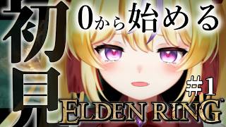 【ELDEN RING #1million 】最　終　回　ptptテスト配信　【セルフ受肉Vtuber/竜田りゅあ】