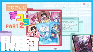 【にじさんじ】デコラチェキ開封しつつDMの話でもしますかね【にじさんじ】