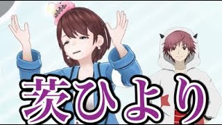 茨城県のVチューバー茨ひより爆誕！
