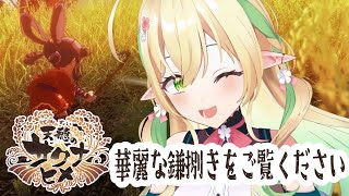 【天穂のサクナヒメ #10 】強くて美味しいお米を！！【#910inc 所属Vtuber佐保姫ユエ】