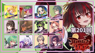 【feign】デインさん主催で バカになります 0812 夜鈴しの視点【#なつなぎフェイン】
