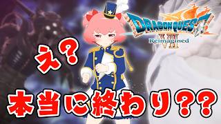 【ドラゴンクエストVII Reimagined】え？本当に魔王戦だった…？？part-12