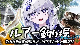 【宮城蔵王】夏の大自然を満喫！『ガイアリゾート』＆『フォレストスプリングス』で最高の体験をしてきた件！！【VEE/亞生うぱる】