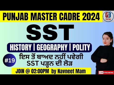 Master Cadre SST | Class-19 | Master Cadre SST Preparation 2024 | by Gillz Mentor