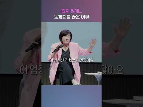 원치 않았는데..동창회를 끊은 이유 #김미경최근강의