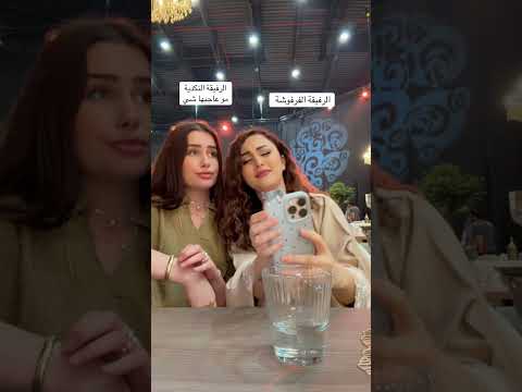 اي نوع انت اعترفي #جيهان_سيوار #اكسبلور #كوميديات #comedy