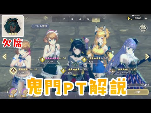 【レスレリ】ロマン大会DOAXVVコラボ後編 鬼門軸 80億【攻略動画】