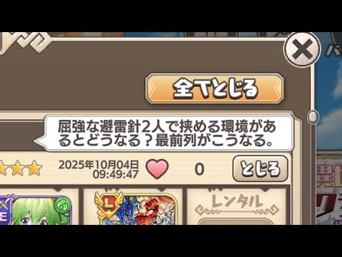 【W避雷針】少し意識するだけで布陣速度は上げられる【モン娘TD】