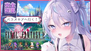 【 FF2 】ラスボス撃破まで突っ走る！【 #九衣よな 】