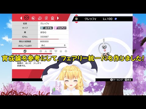 ヌメラ 魔理沙 パルムさん のポケモンchの最新動画 Youtubeランキング