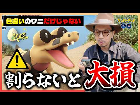 【ポケモンGO】無料ゲットを忘れる<strong>な</strong>！！色違いメグロコだけ<strong>じ</strong><strong>ゃ</strong><strong>な</strong>い<strong>ん</strong>です・・・！！限定ボーナス＆タイムチャレンジを絶対に見逃す<strong>な</strong>！！【ふかの日「メグロコ」：前日確認】
