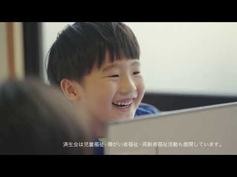 全国済生会イメージムービー15秒(字幕なし)