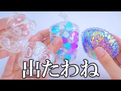 【急げ!!!】ついに100均でスクイーズの皮が手に入る!!!!!