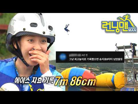 역시 에이스 송지효ㅋㅋ 블롭점프 레전드 댓글 모음.zip #런닝맨 #송지효