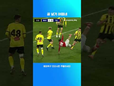 세 번의 찬스를 살리지 못한 엘리엇 리 | 웰링턴 vs 렉섬