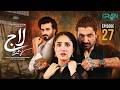 Laaj Episode 27 (Subtitles) 1st August 2026  Aiza Awan - Syed Jibran - Sachal Afzal  Green TV