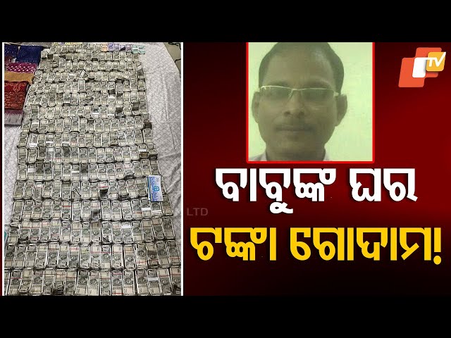 Senior Odisha Engineer Baikuntha Nath Sarangi Under Vigilance Scanner for Disproportionate Assets