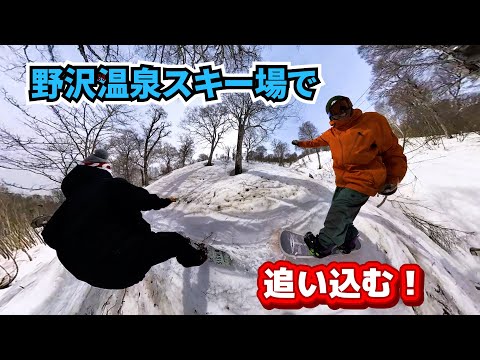 野沢温泉スキー場でスタンサーの社長を追い込む！