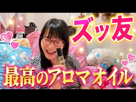 [持ち運ぶアロマ] 10本以上リピート品 ニールズヤードレメディーズ