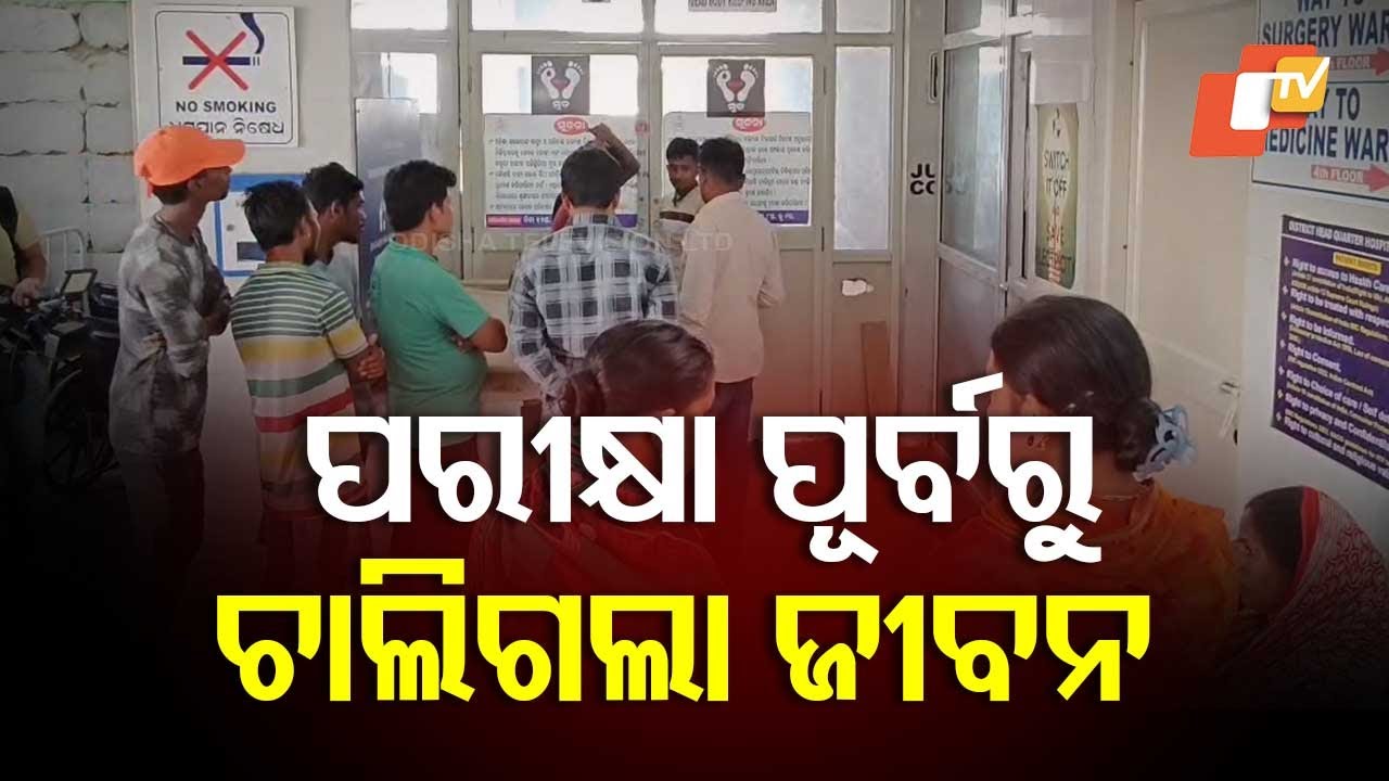 Odisha Matric Student Killed in Road Accident On Way to Exam Centre in Malkangiri