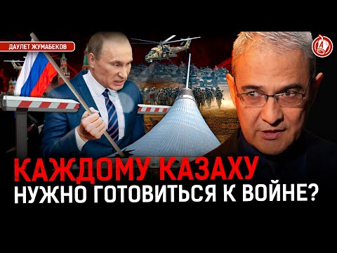 Почему граница Казахстана с Россией не защищена? Вся казахская армия рядом с Китаем?