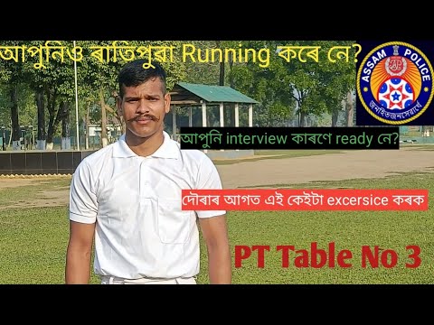 Police PT Table no 3