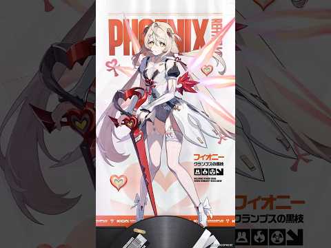 【声優発表】フィオニー