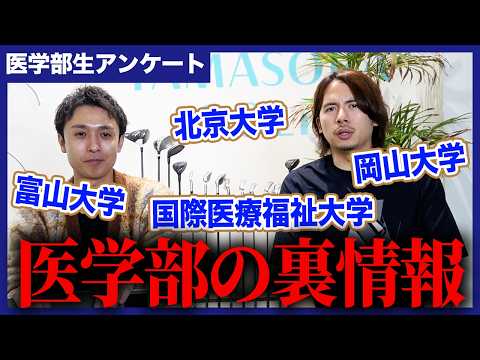MEDUCATE youtubeサムネイル画像