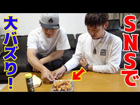 ネットで話題のあのレシピを作ってみた！