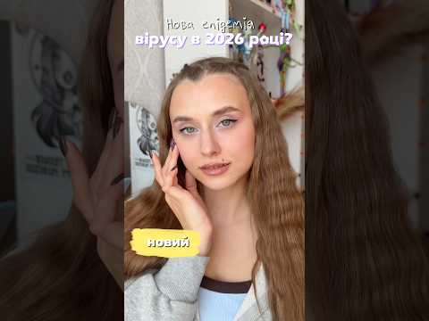 А ви як себе почуваєте? 🥲