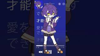 一也クン✨サビのお歌🎤もダンス💃もとっても上手だね😁#お返事まだカナおじさん構文 #meme #vtuber #歌ってみた #shorts