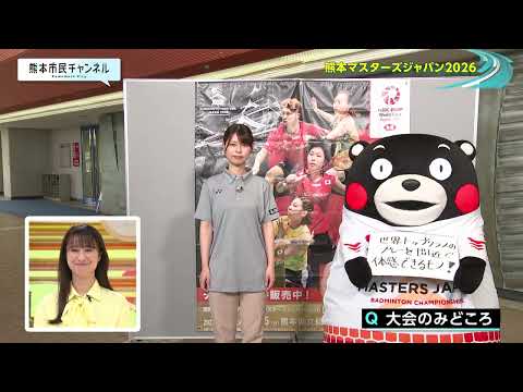 熊本市民チャンネル#28
