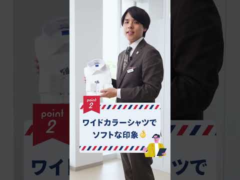 ビジネスファッション応援プロジェクトお悩み相談①