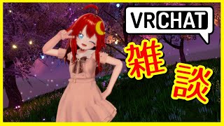 【雑談】9月になったのでVRCで雑談しよう！フルトラになりました！【参加型】【VRChat】【VTuber】