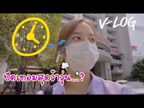 Vlog1Day-ปิดเทอมแล้ว..ไปโรงเรี Vlog1Day-ปิดเทอมแล้ว..ไปโรงเรี